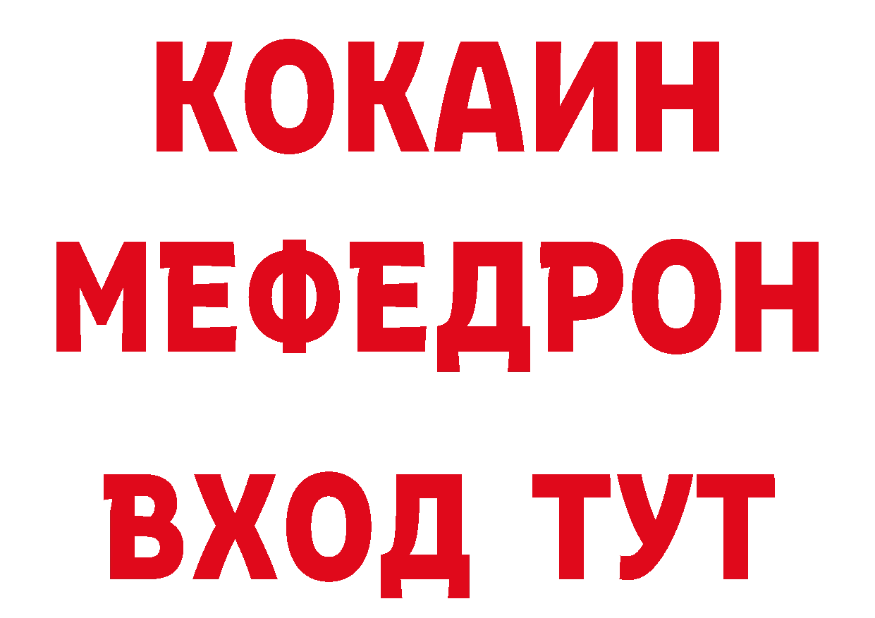 МЯУ-МЯУ 4 MMC сайт маркетплейс ОМГ ОМГ Коммунар