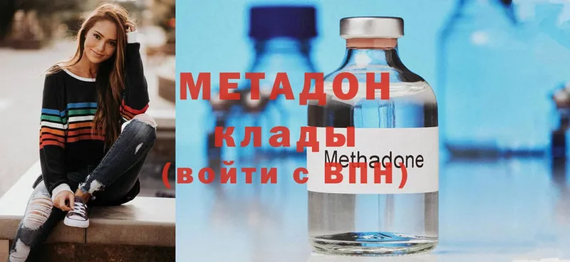 МЕТАДОН methadone  ОМГ ОМГ вход  Коммунар 